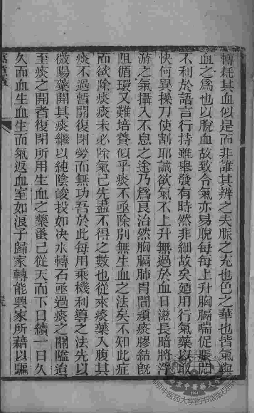 医门法律  19